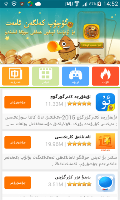 Badam Uyun Merkizi v2.3.7