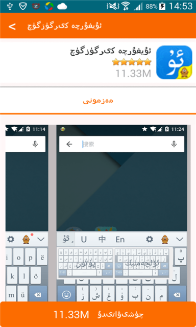 Badam Uyun Merkizi v2.3.7