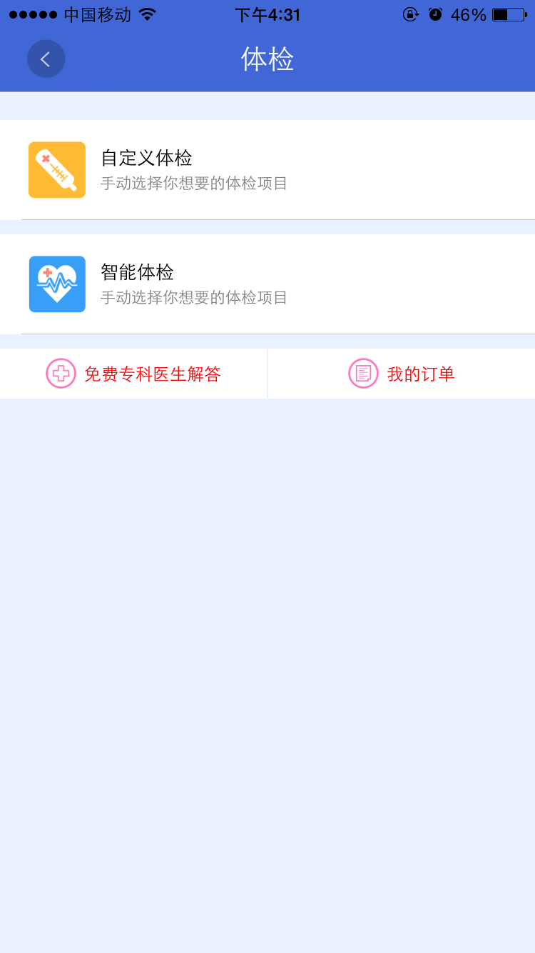 云鹭医生 v1.7.03