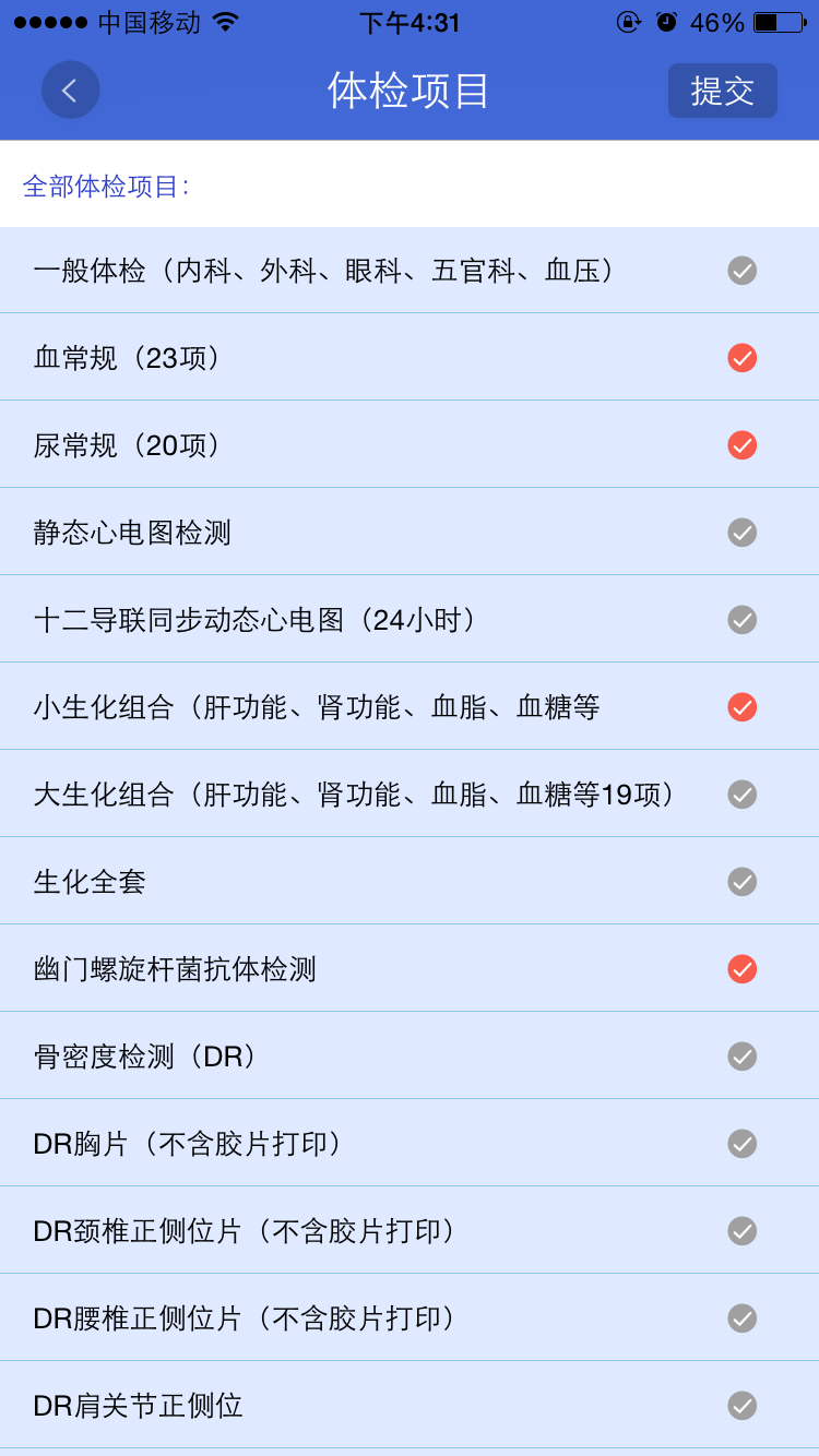 云鹭医生 v1.7.03