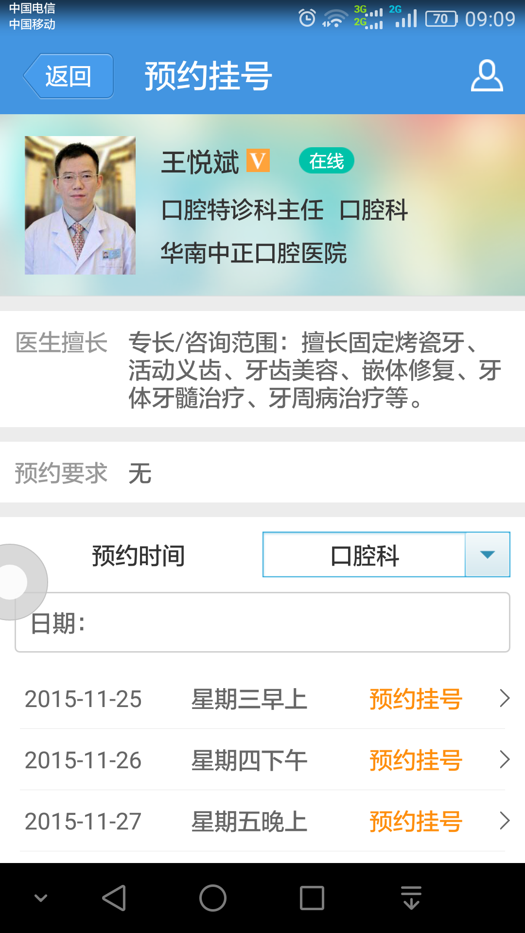 掌上淘医 v3.0.160128