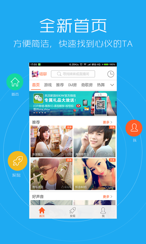 快秀美女视频聊天室 v3.3.801