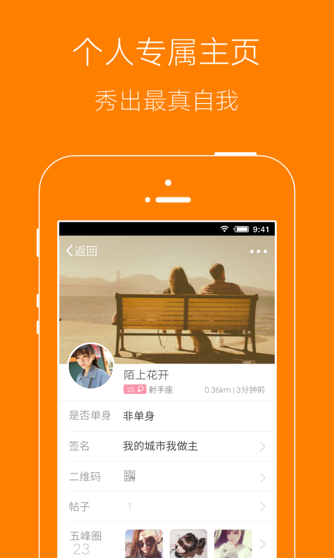 五峰生活网 v3.0.0