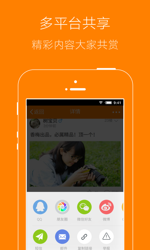 五峰生活网 v3.0.0