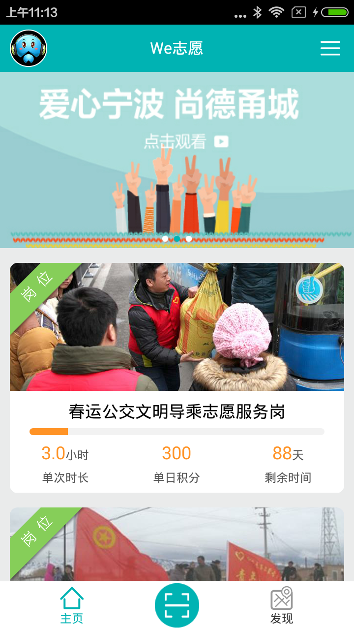 We志愿 v1.2.1