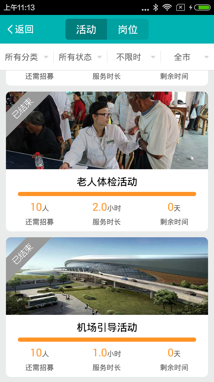 We志愿 v1.2.1
