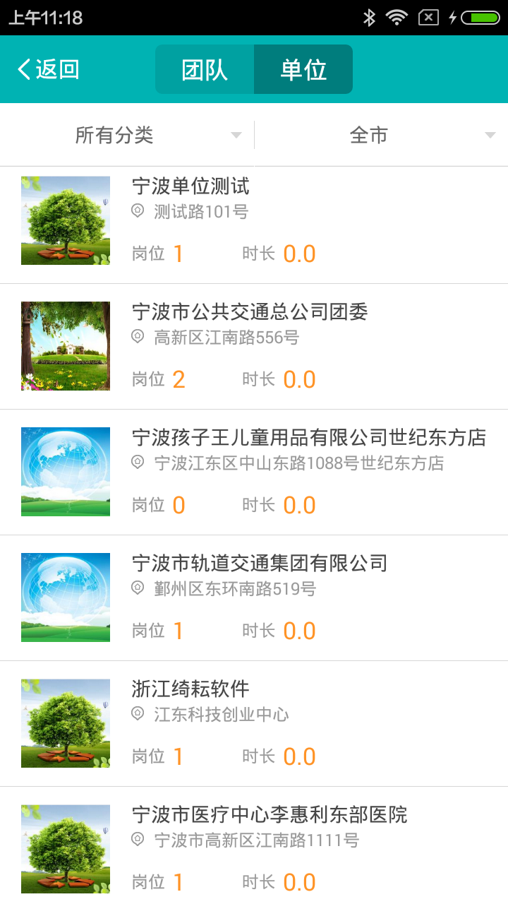 We志愿 v1.2.1