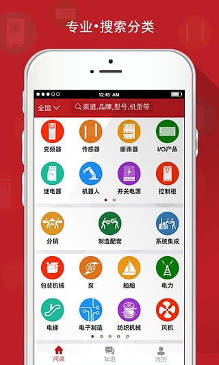 问渠 v1.0.5.0122