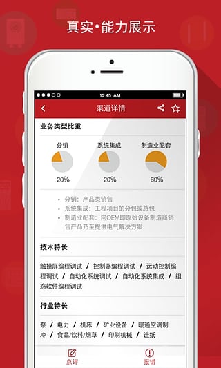 问渠 v1.0.5.0122