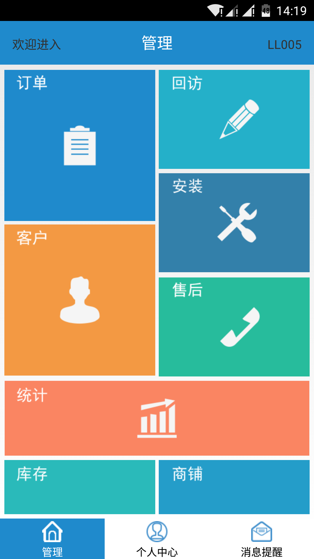 洛途建材通 v1.0.16