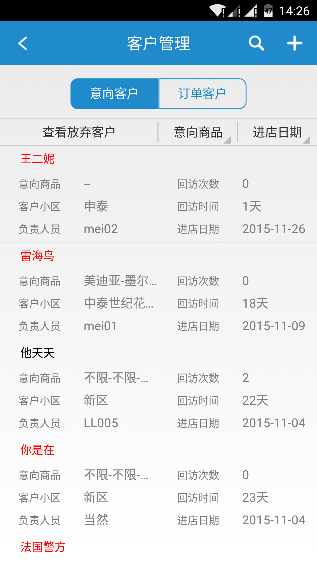 洛途建材通 v1.0.16