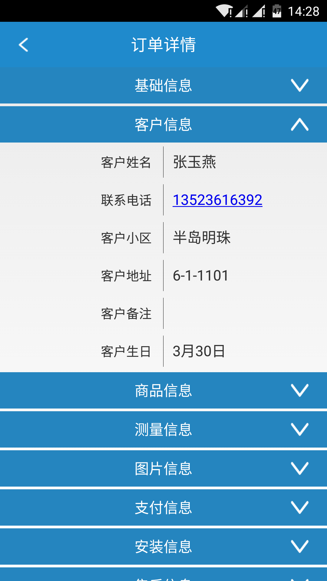 洛途建材通 v1.0.16