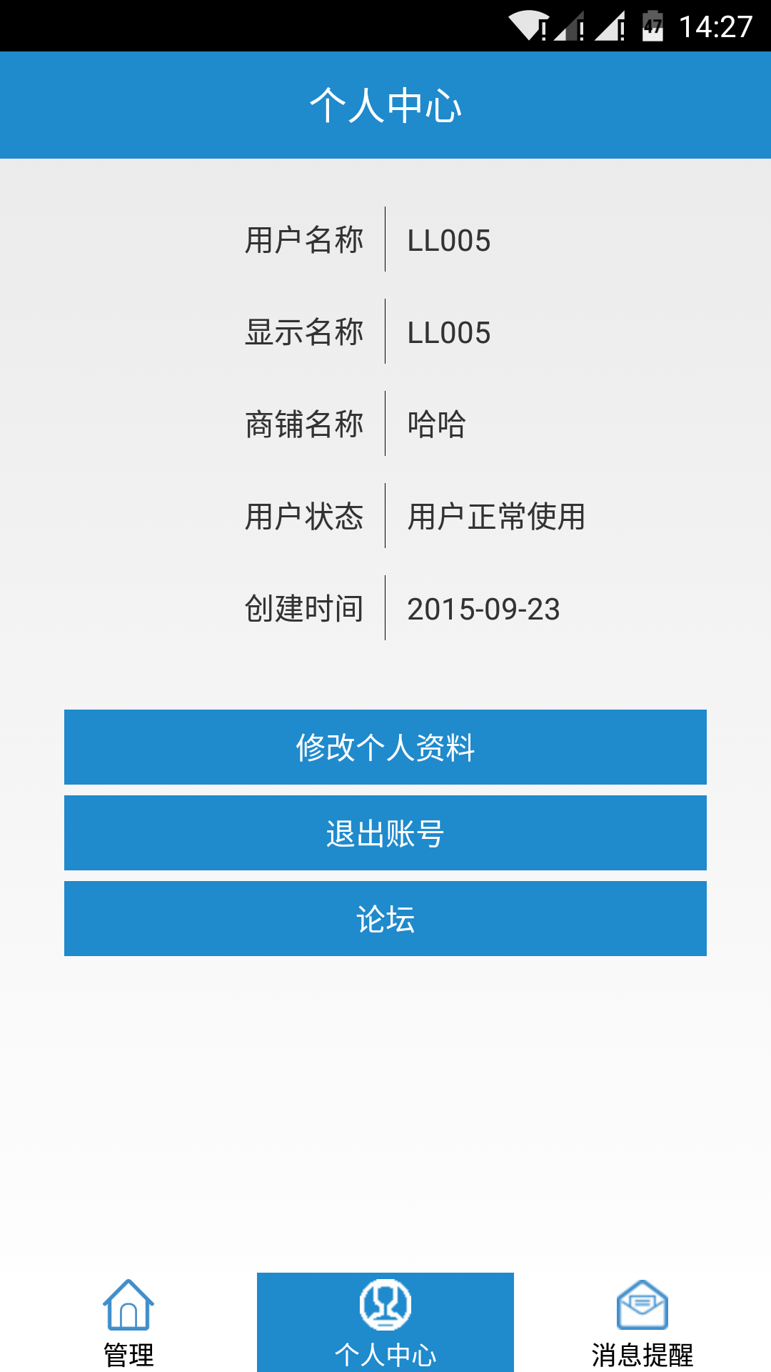 洛途建材通 v1.0.16