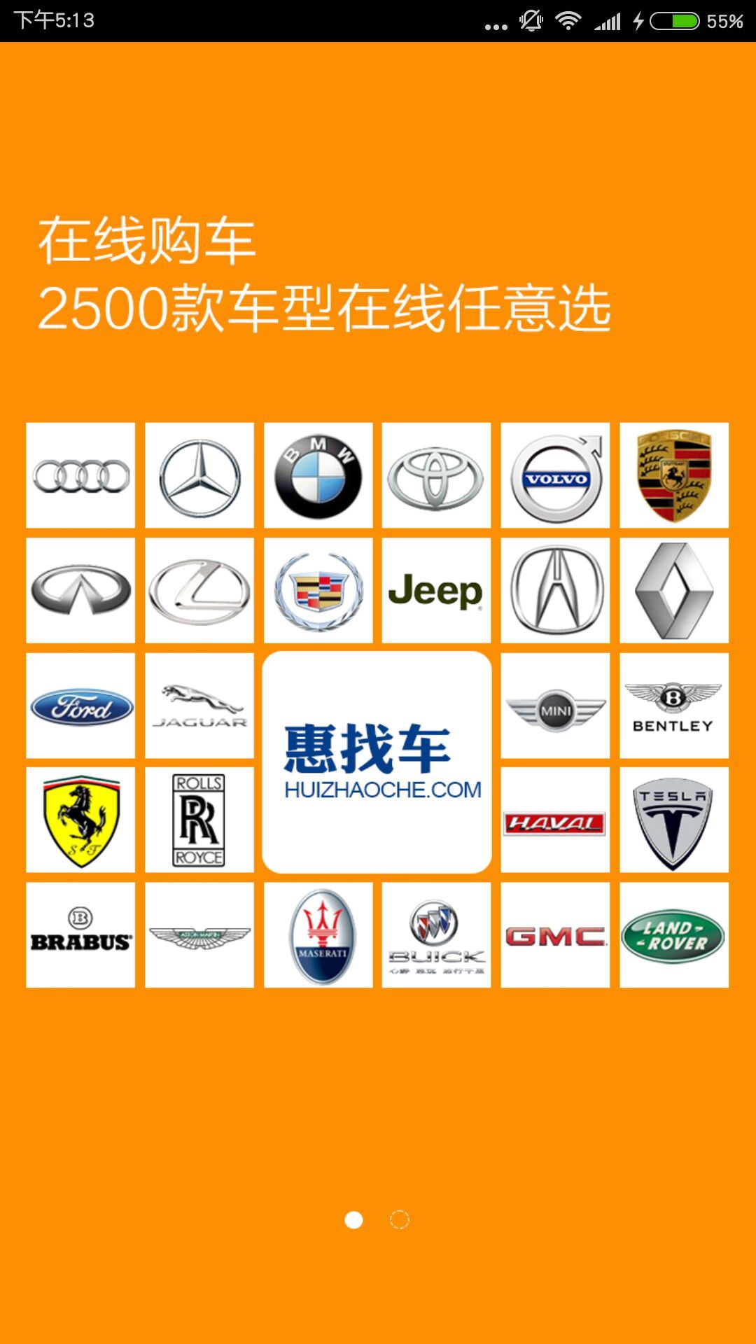 惠找车 v1.0.0