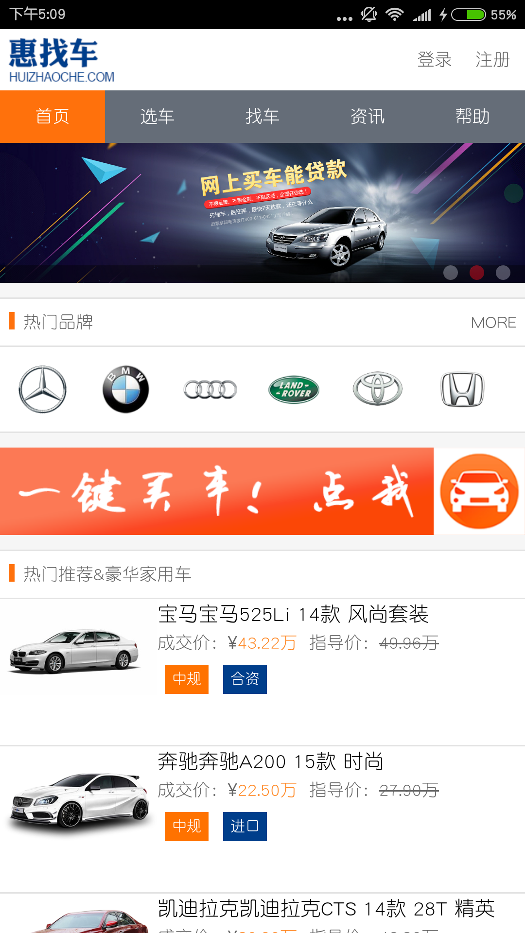 惠找车 v1.0.0