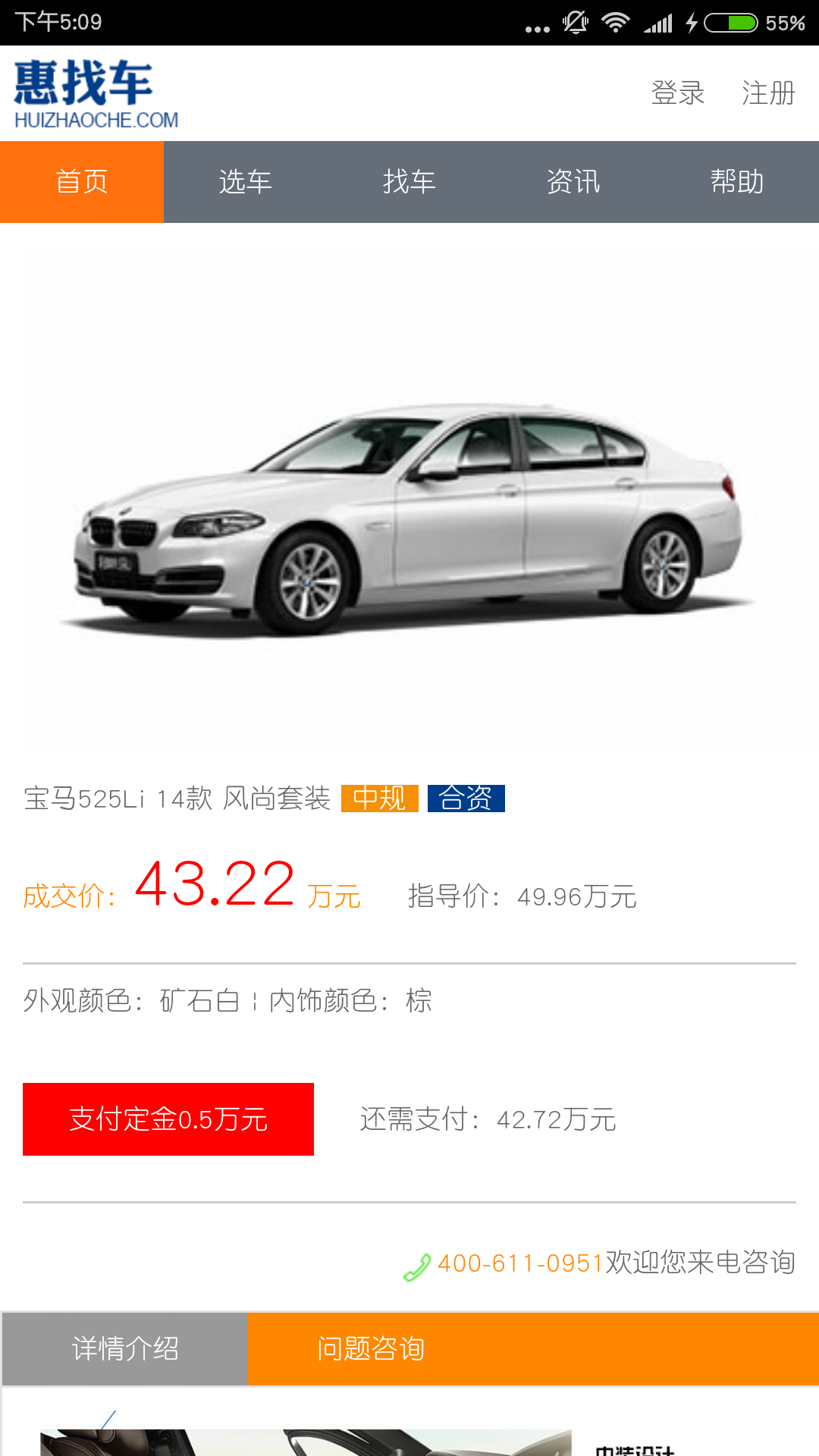 惠找车 v1.0.0