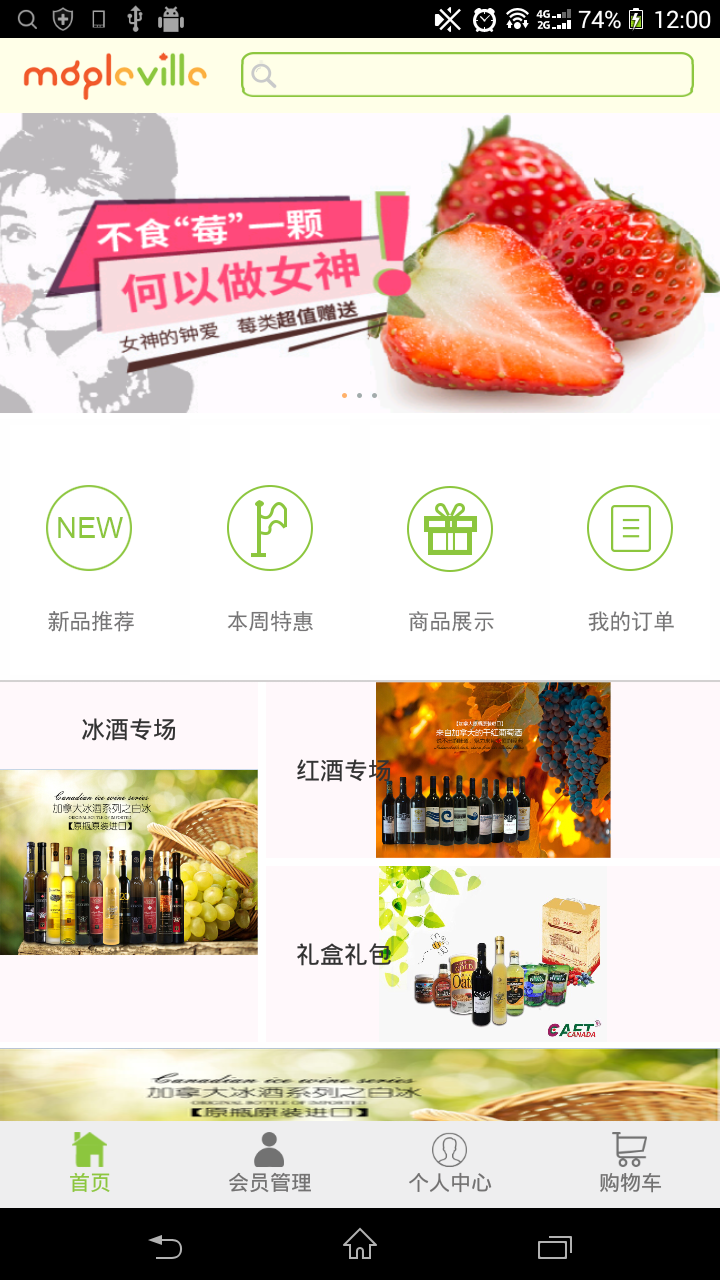 枫品汇 v2.7