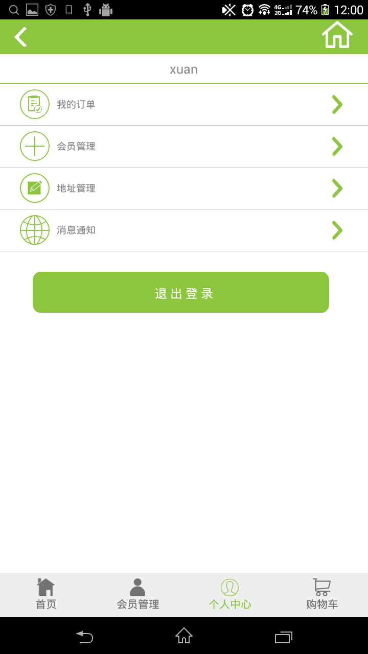 枫品汇 v2.7