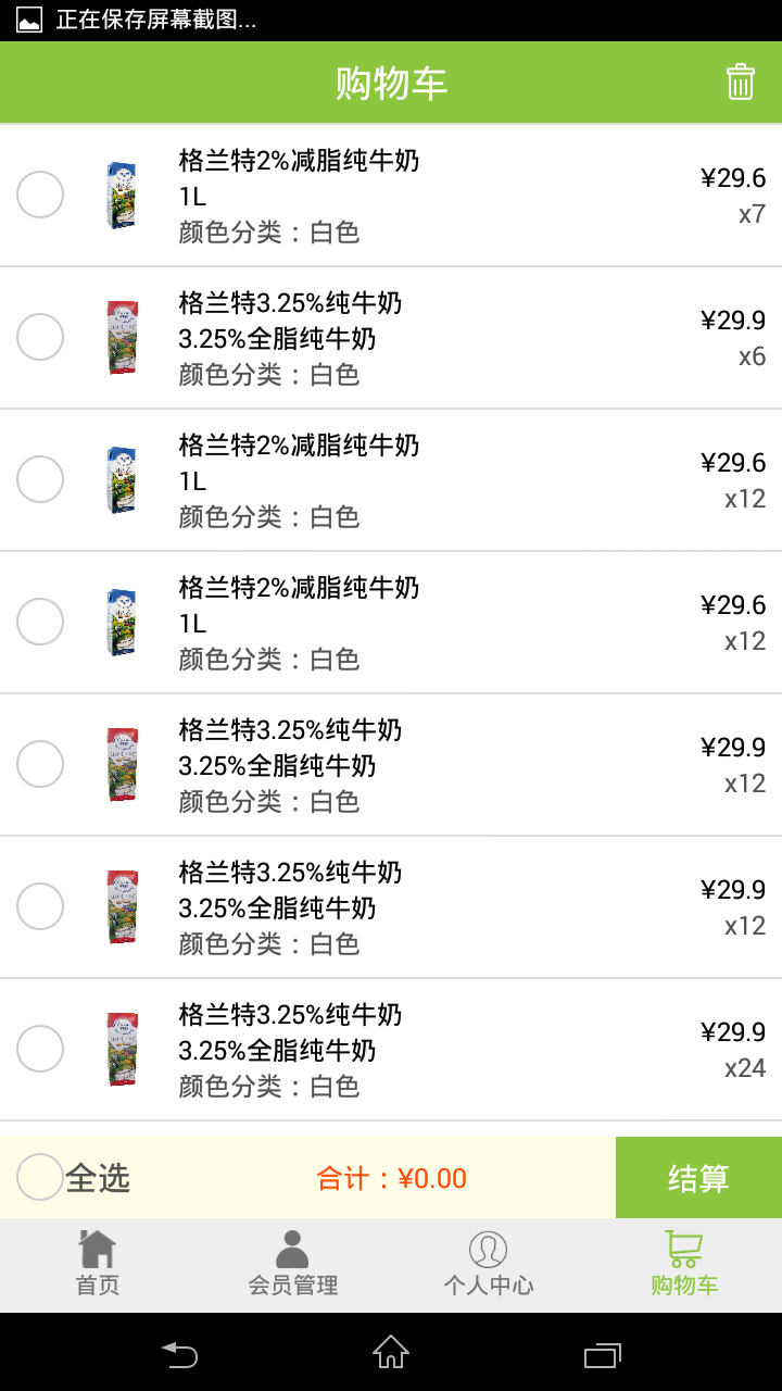 枫品汇 v2.7