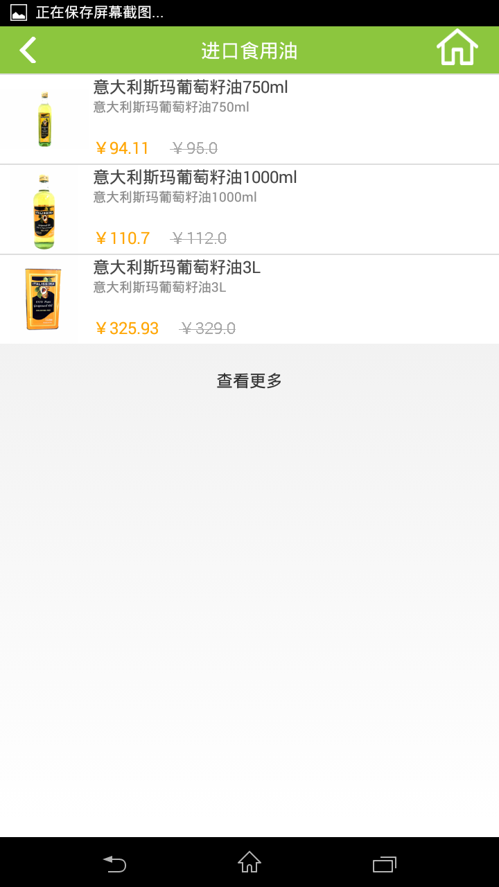 枫品汇 v2.7