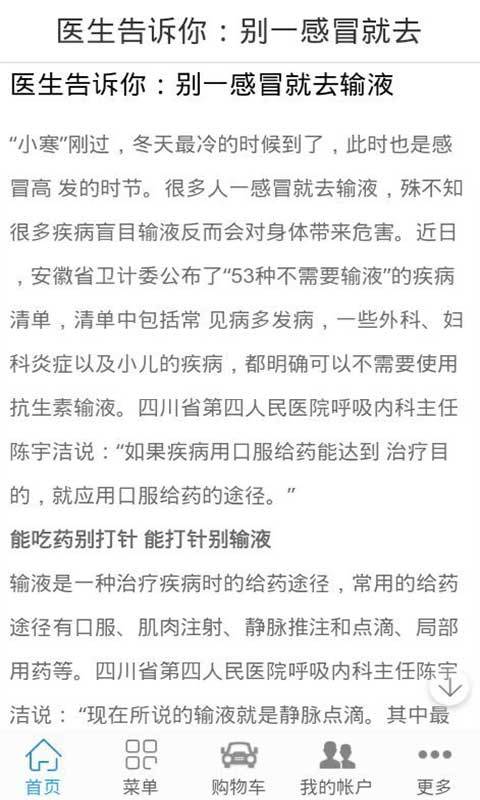 中国好生活 v1.8.1.1202