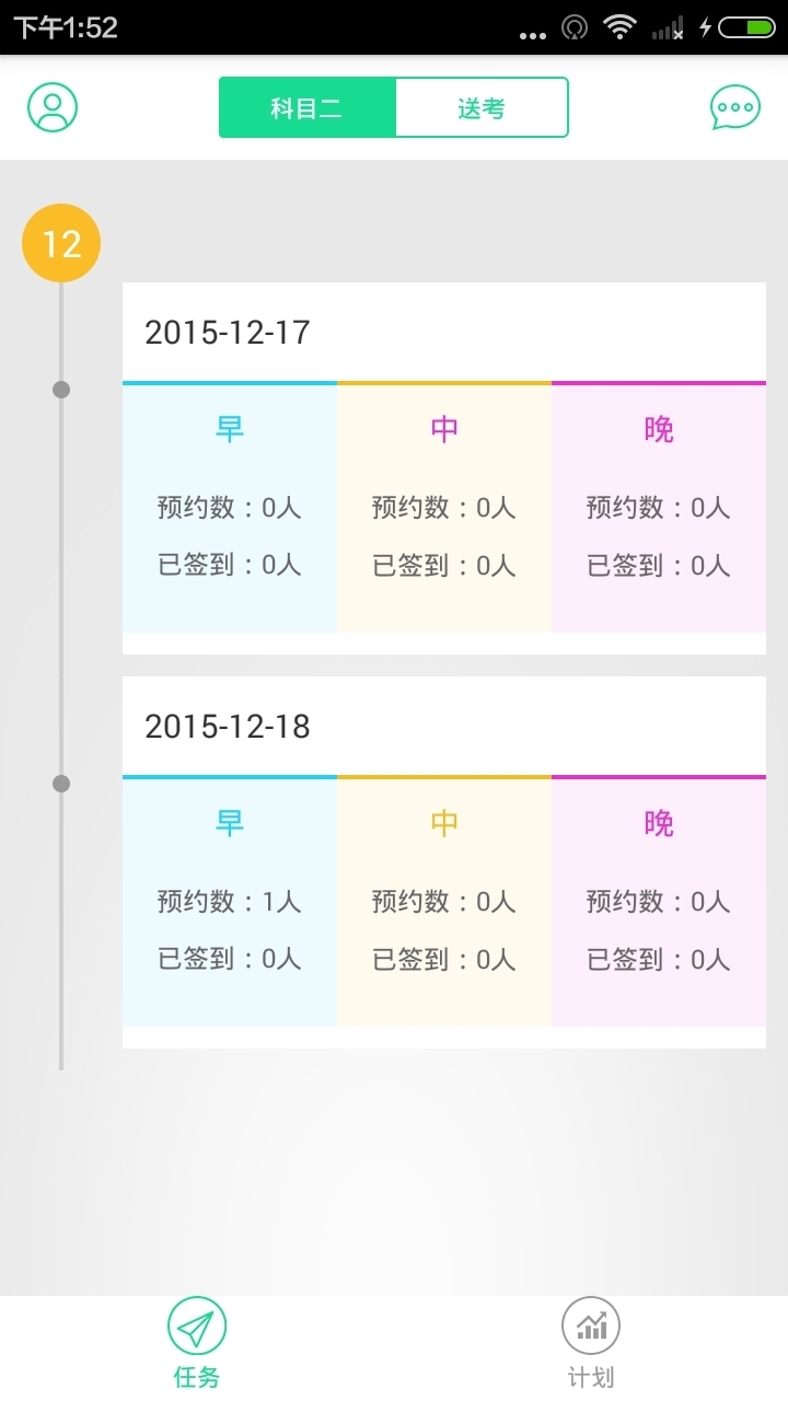 驾本易教练端 v1.0.0.7