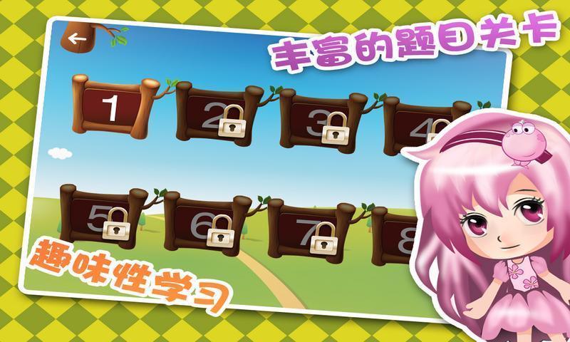 5年级数学hd v1.0