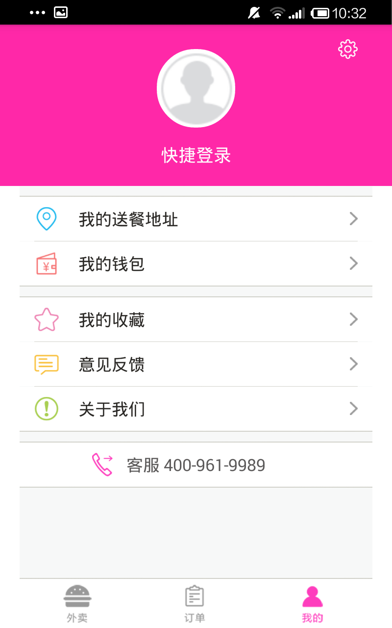 舌无忧 v1.05