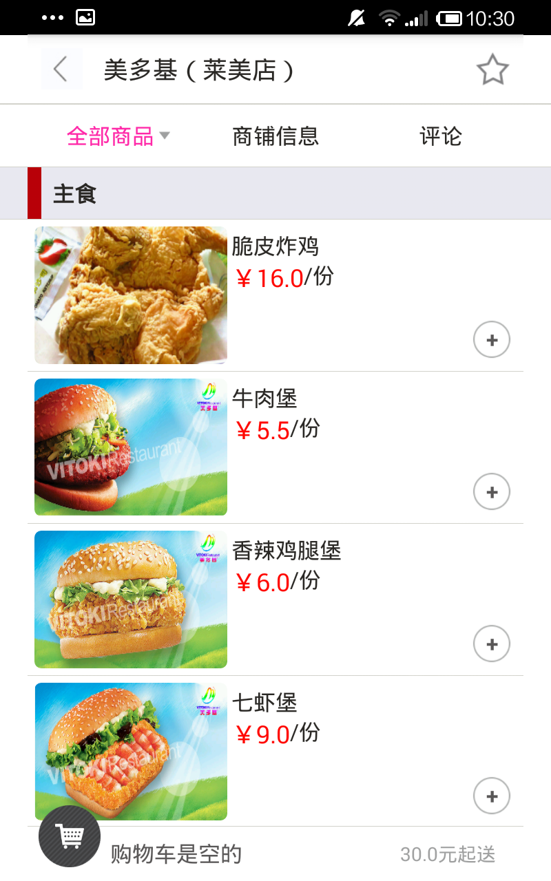 舌无忧 v1.05