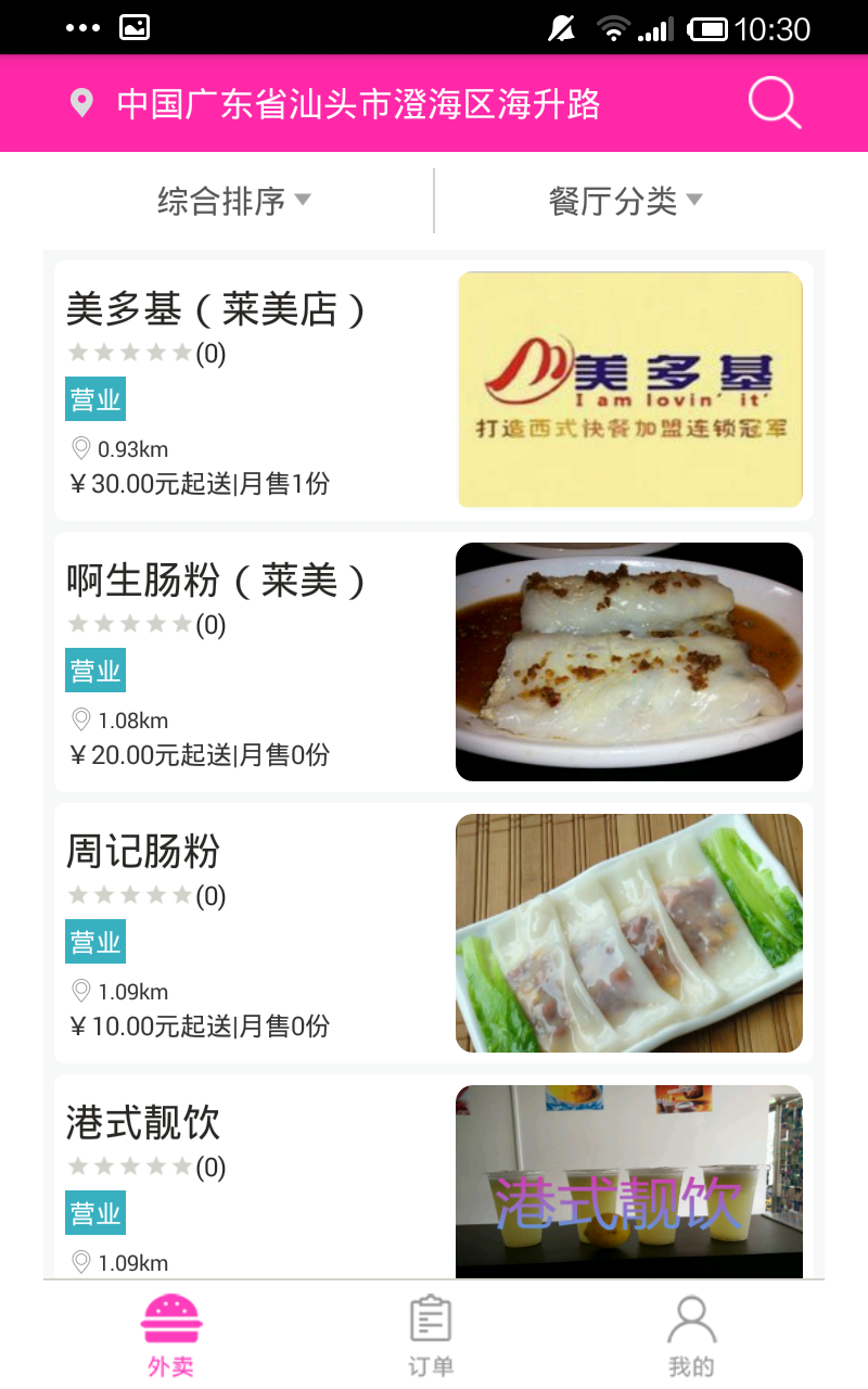 舌无忧 v1.05
