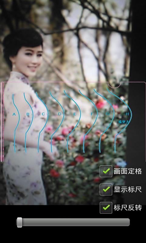 秒测罩杯大小 v2.9.0