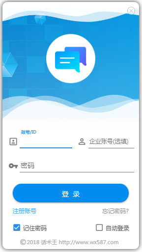 话术王 V3.15