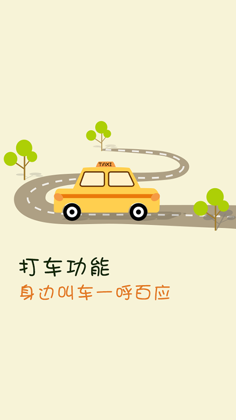 搜狗公交 v2.1.0