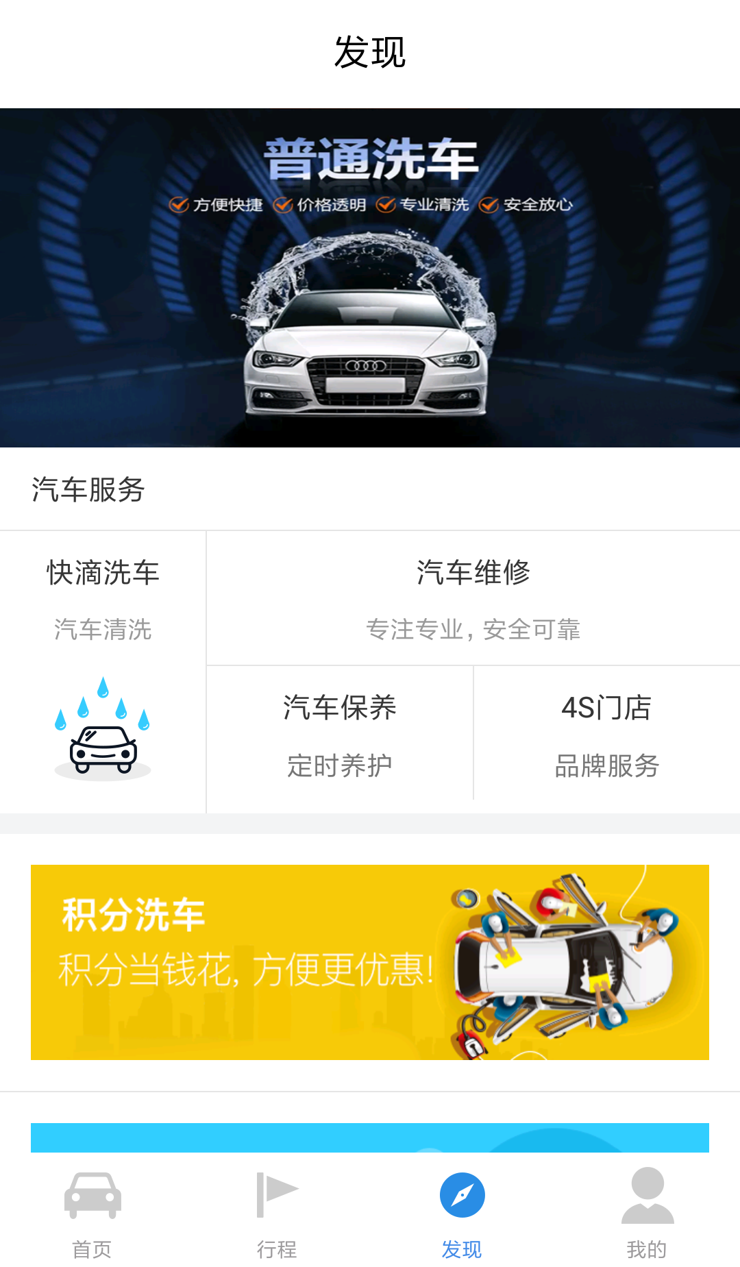 快滴拼车 v3.1.2
