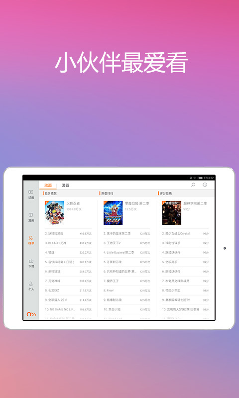 看动漫HD v1.0.1