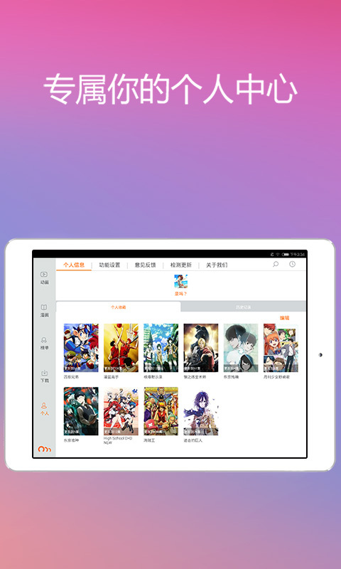 看动漫HD v1.0.1