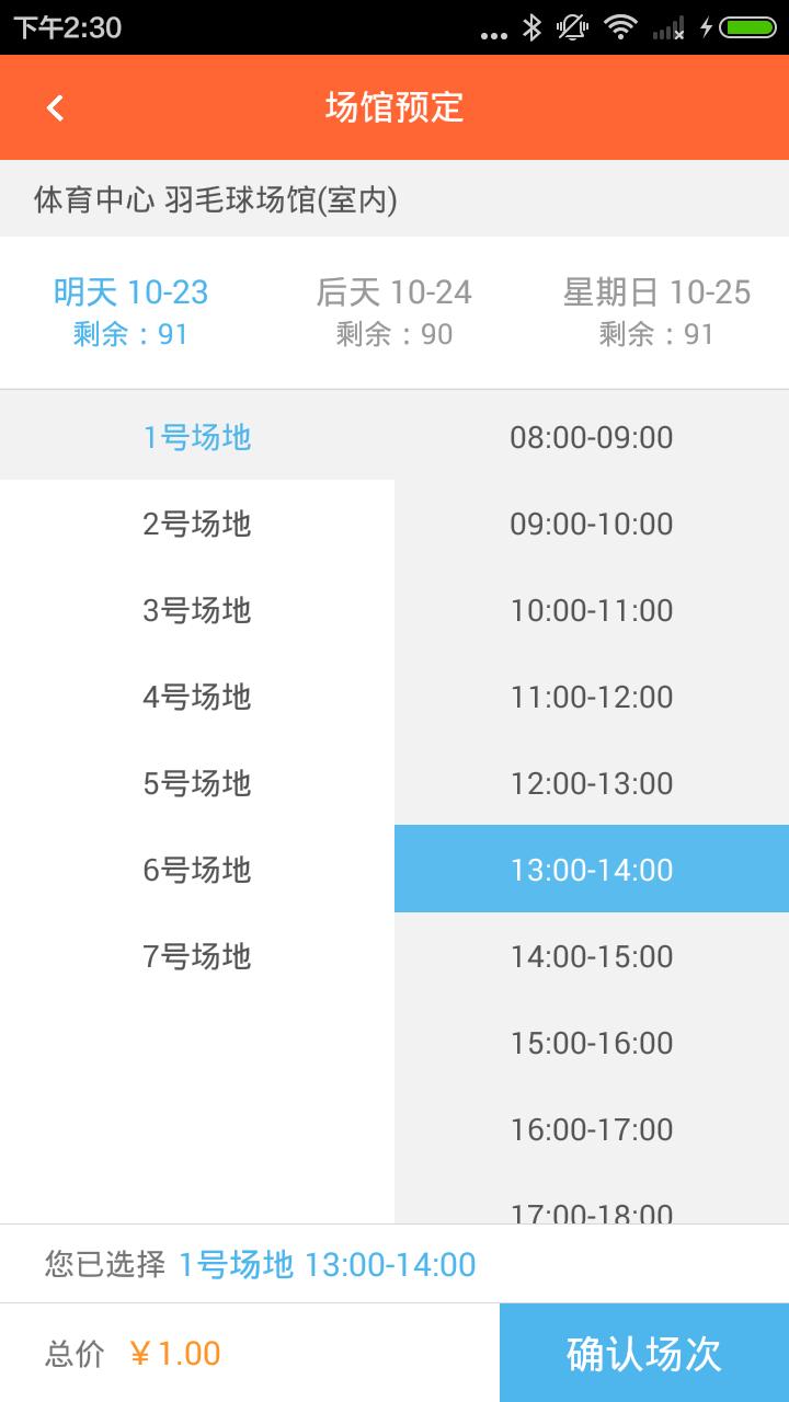 体育宁波 v1.2.1