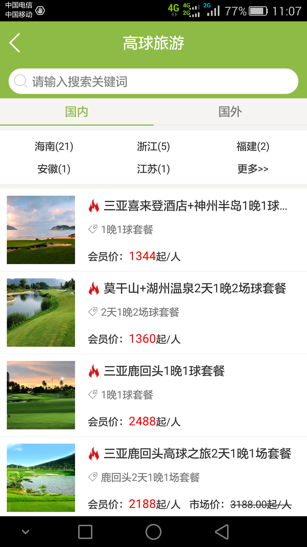 TOC高尔夫 v1.11