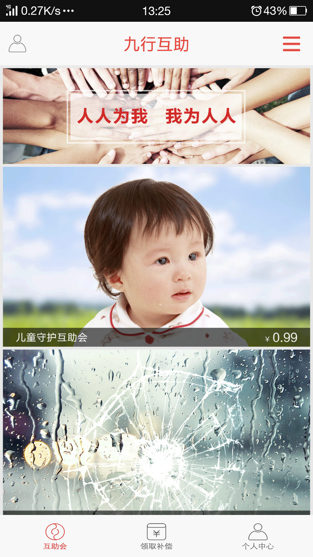 九行互助 v2.08