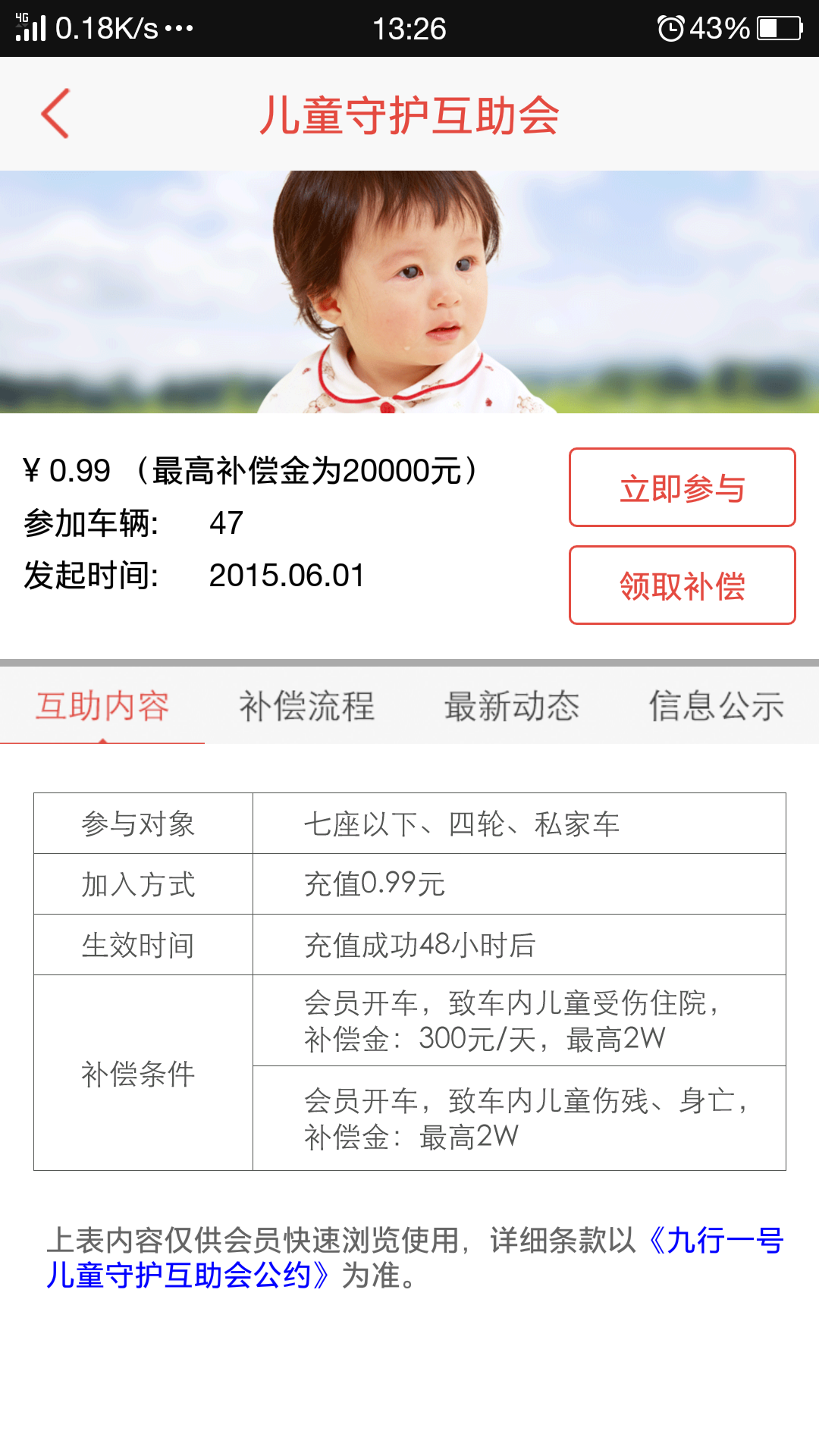 九行互助 v2.08