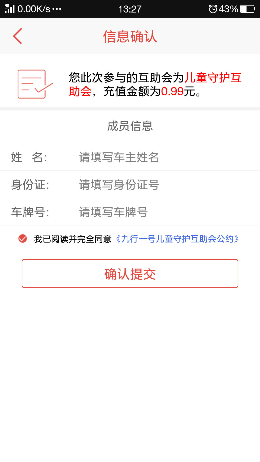 九行互助 v2.08