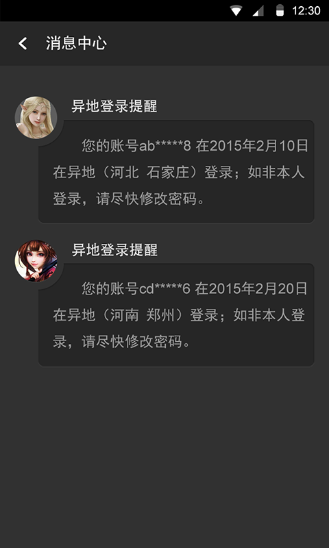 手机令牌 v2.0.1