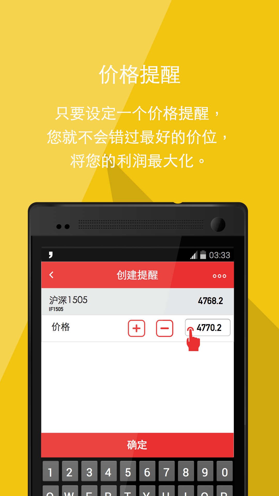 期货操盘手 v4.4.160126002