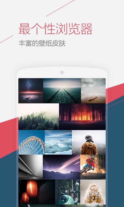 UC浏览器HD v10.5.2