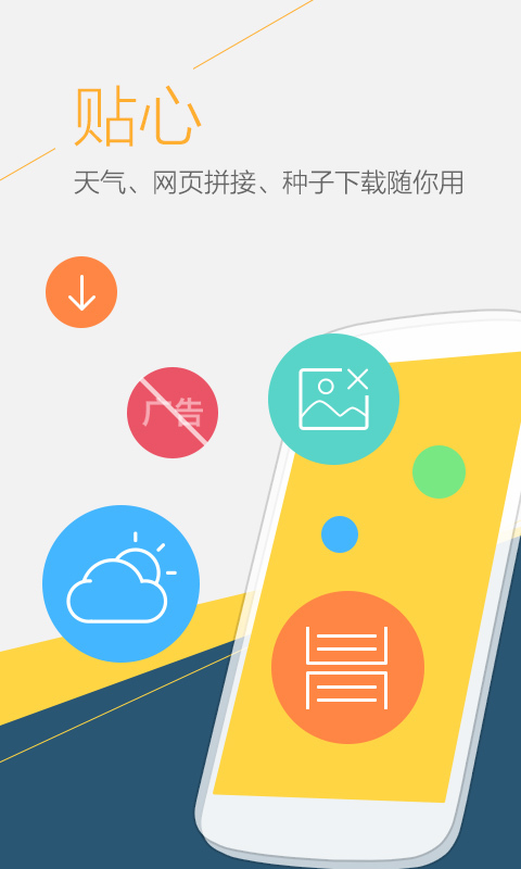 UC浏览器HD v10.5.2