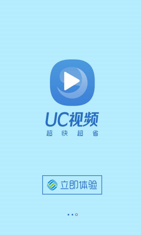 UC浏览器冲浪版 v10.0.0