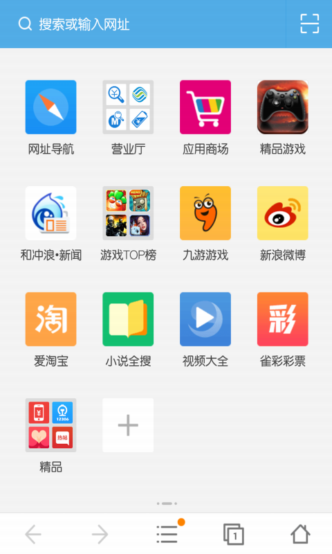 UC浏览器冲浪版 v10.0.0