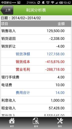云商务A1 v1.9.0.10