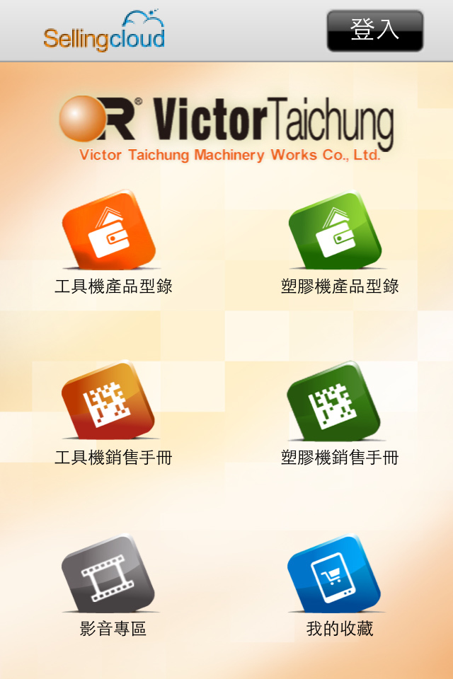台中精 v3.7.2
