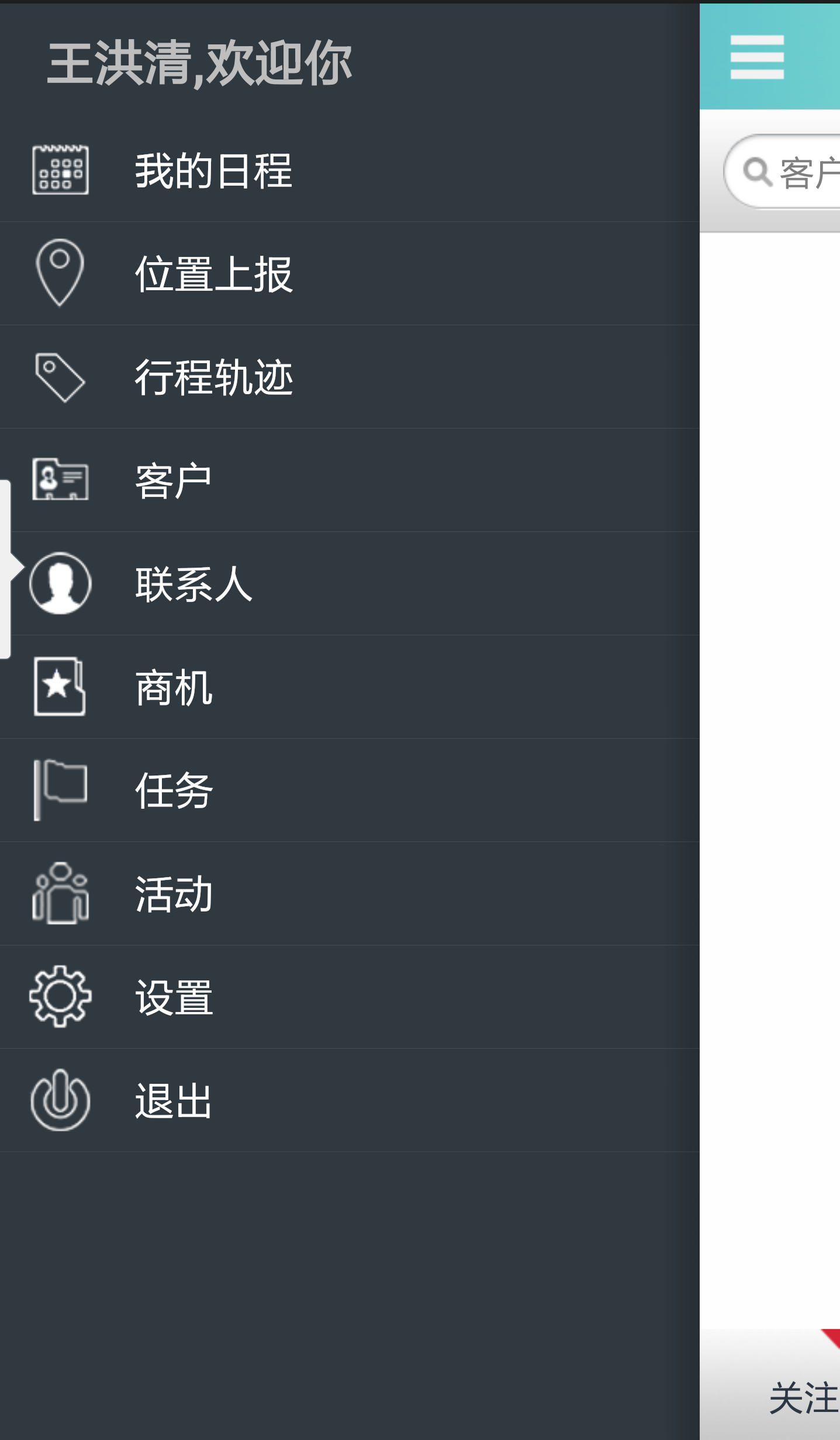 柔然CRM v3.1.4